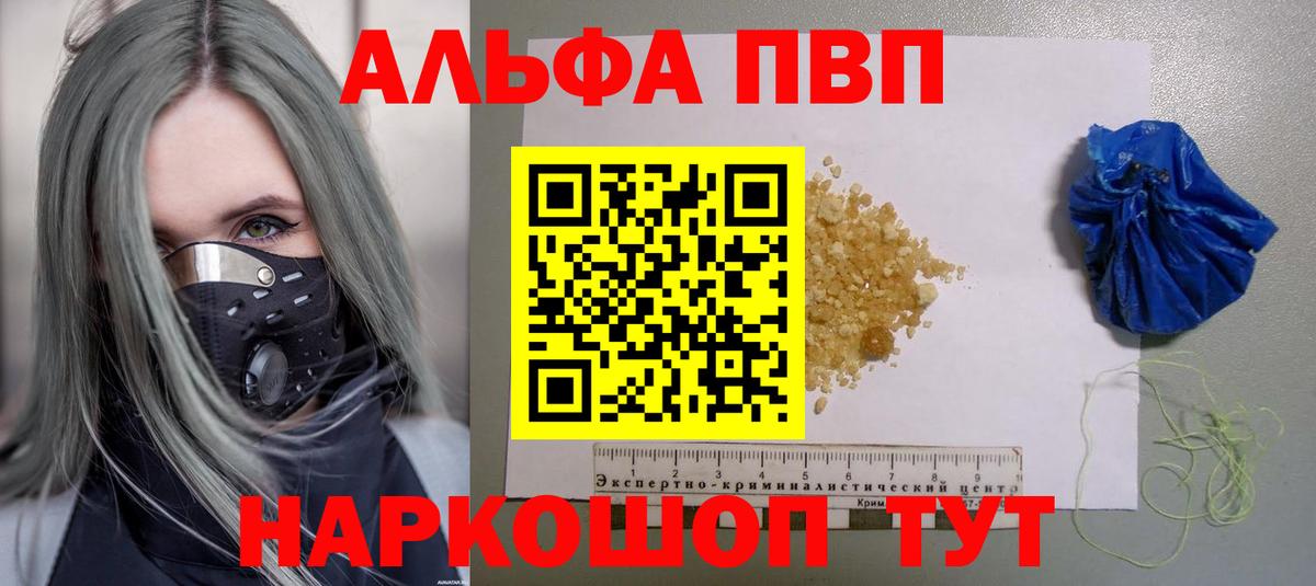 А ПВП мука Саранск