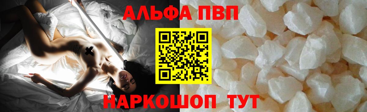 APVP Crystall  A PVP Соль  Саранск  APVP СК КРИС  Вход с VPN 