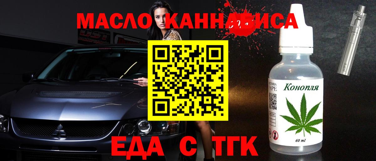 Печенье с ТГК марихуана  Вход с VPN  Саранск 