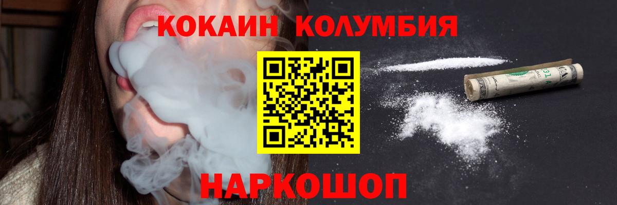Саранск  КОКАИН 97%  COCAIN  Вход с VPN 