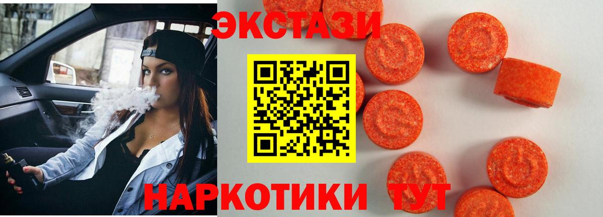 Саранск  Ecstasy mix  Вход с VPN  Экстази диски 