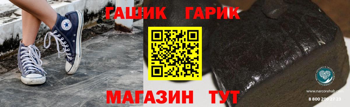 ГАШИШ Premium  Вход с VPN  ГАШИШ VHQ  Саранск 
