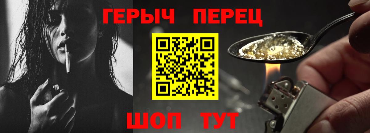 ГЕРОИН Heroin  Вход с VPN  Саранск 