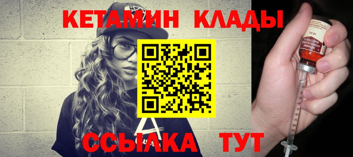 КЕТАМИН ketamine Саранск