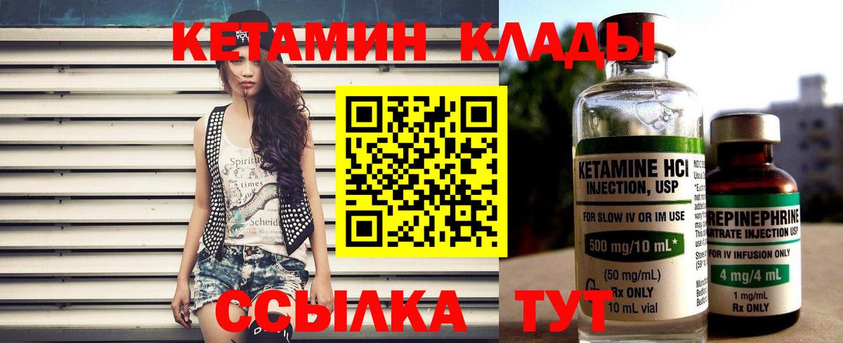 Кетамин VHQ  Вход с VPN  Саранск 