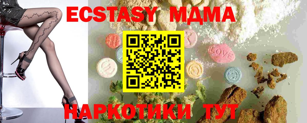 MDMA  МДМА VHQ  MDMA VHQ  Вход с VPN  Саранск 