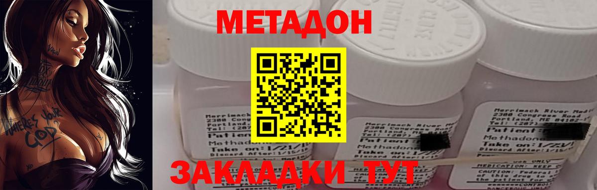 МЕТАДОН methadone  МЕТАДОН белоснежный  Вход с VPN  Саранск 