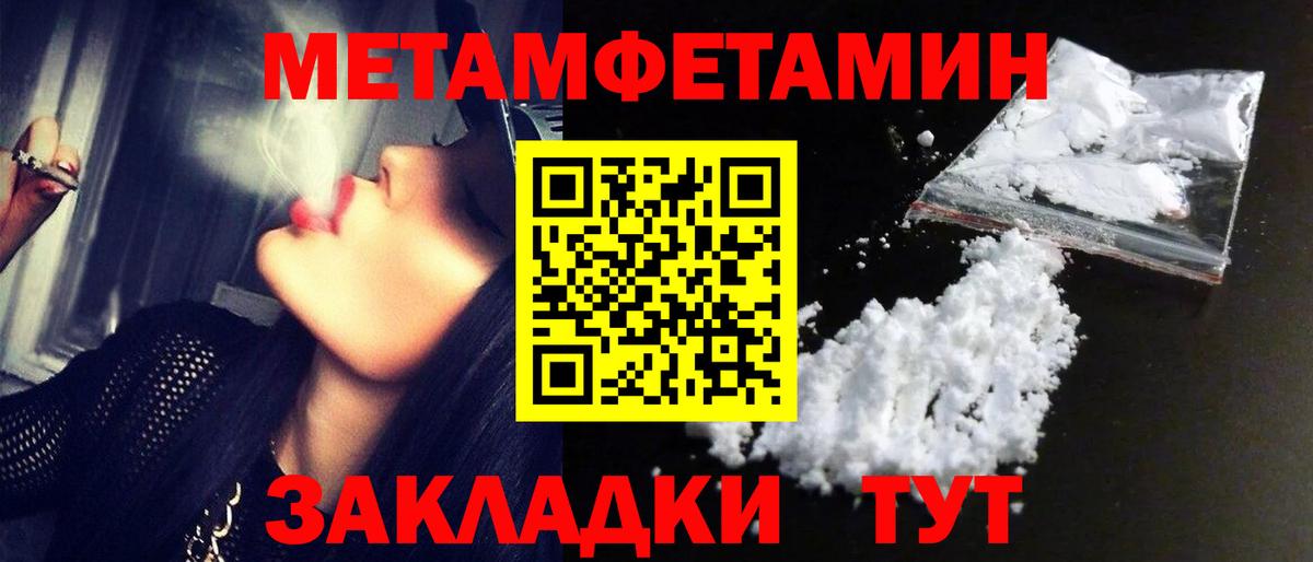 МЕТАМФЕТАМИН Декстрометамфетамин 99.9%  Вход с VPN  Саранск  МЕТАМФЕТАМИН Декстрометамфетамин 99.9% 