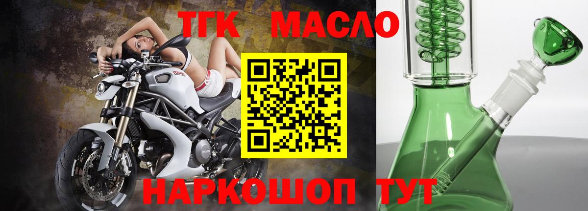 Саранск  Дистиллят ТГК вейп  Вход с VPN 