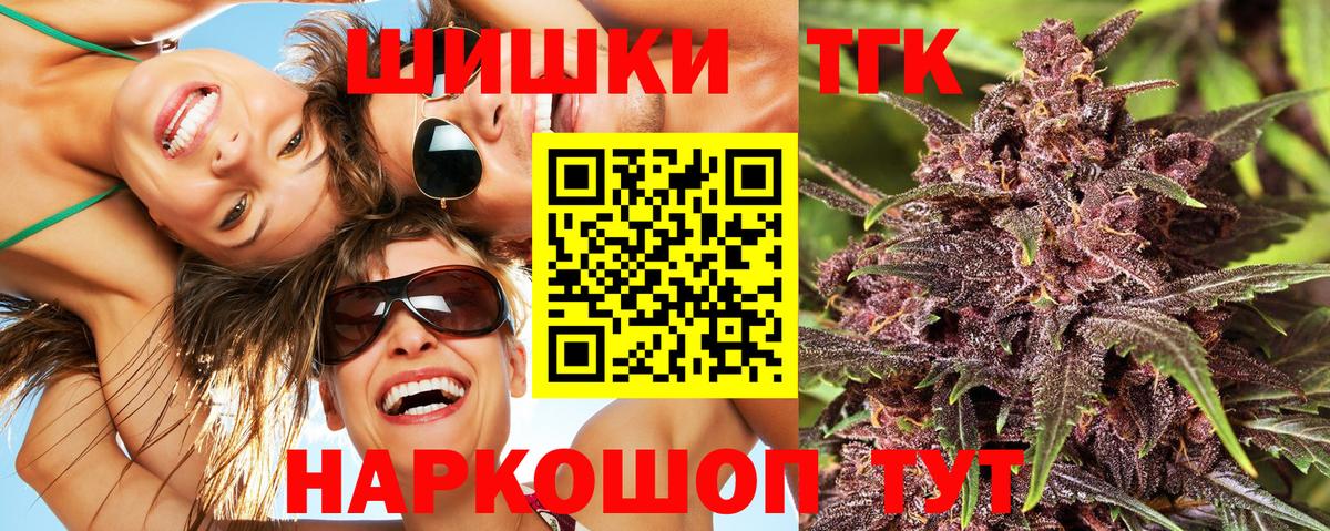 Каннабис MAZAR Саранск